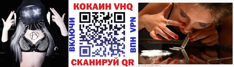 ОМГ ОМГ ТОР  купить закладку  Комсомольск  Кокаин VHQ 
