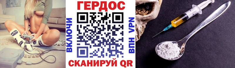 ГЕРОИН VHQ Комсомольск