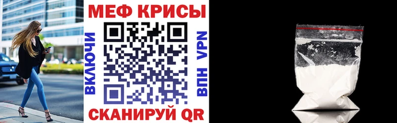Меф кристаллы Комсомольск