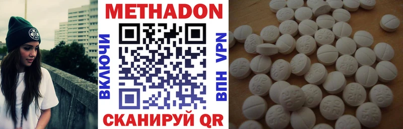 МЕТАДОН белоснежный  Комсомольск 