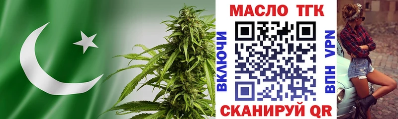 ТГК концентрат  купить наркоту  Комсомольск 